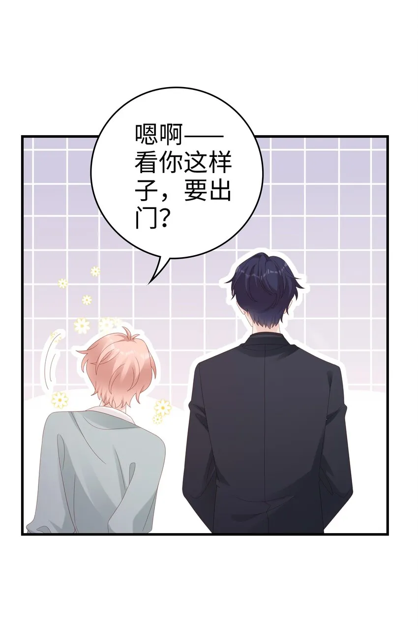 031 普通朋友的关系 第12页