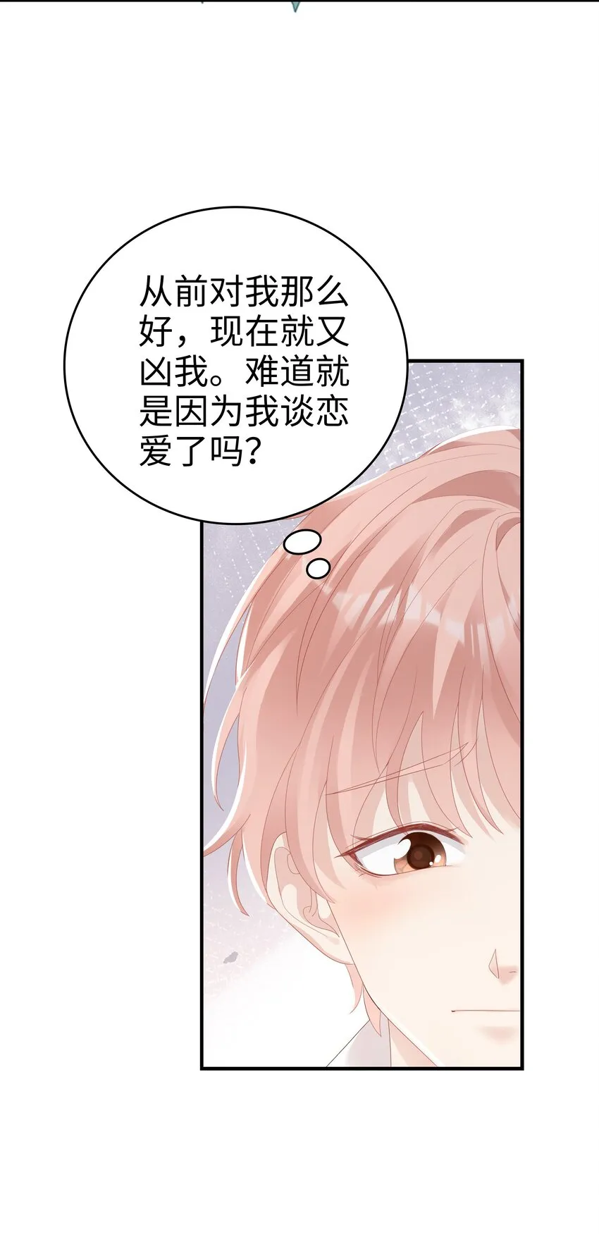 031 普通朋友的关系 第32页