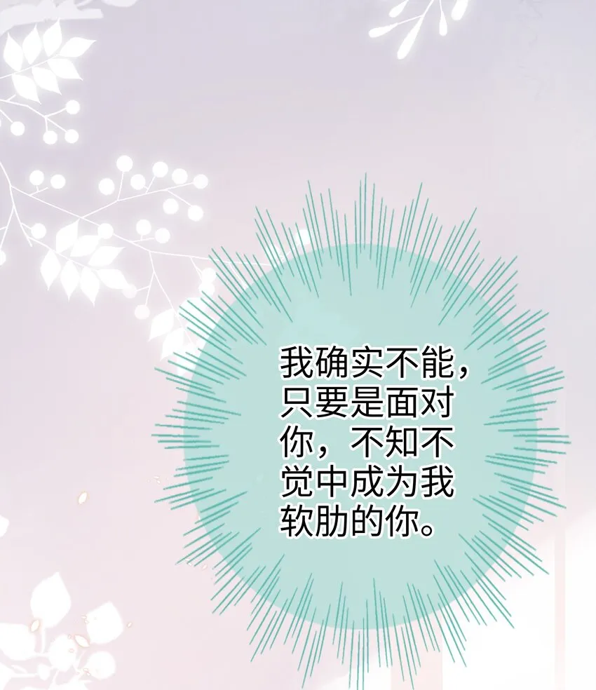 031 普通朋友的关系 第43页