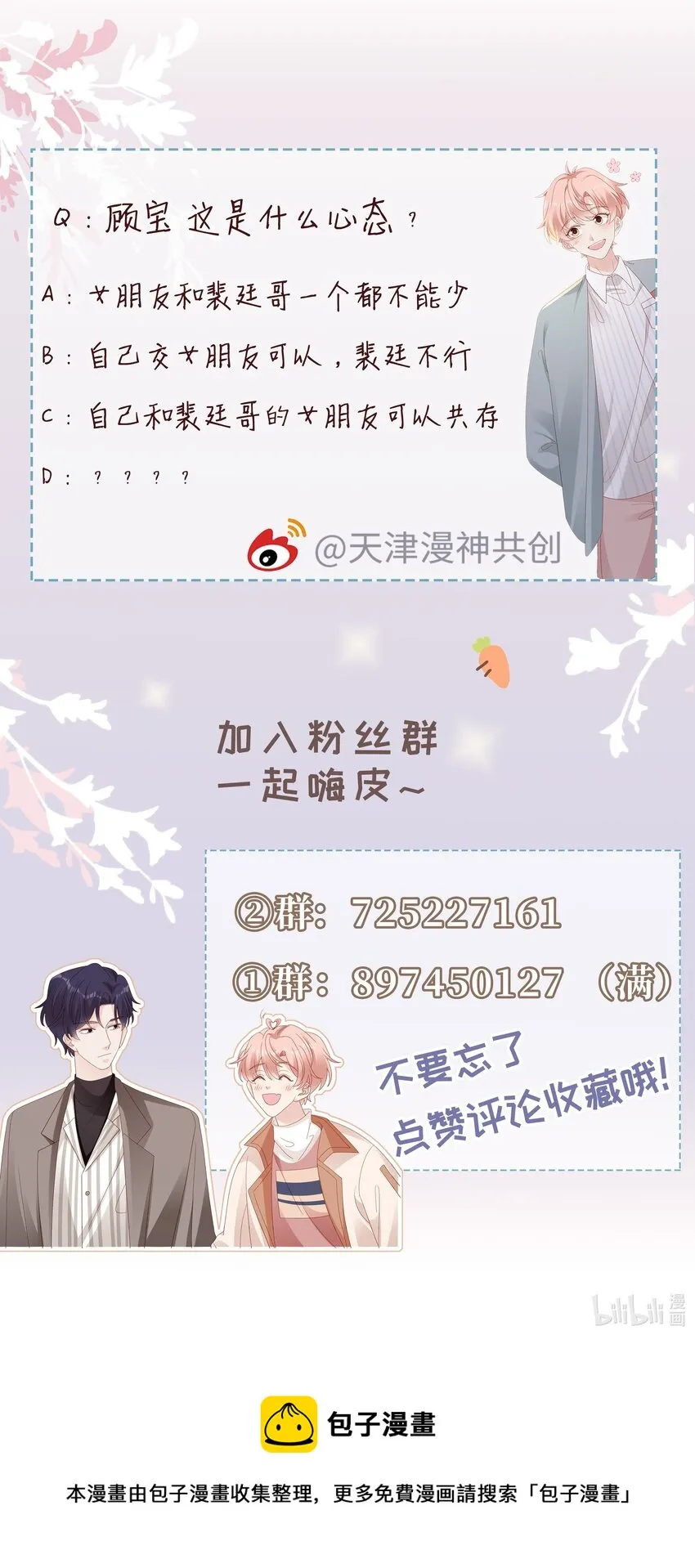 031 普通朋友的关系 第46页
