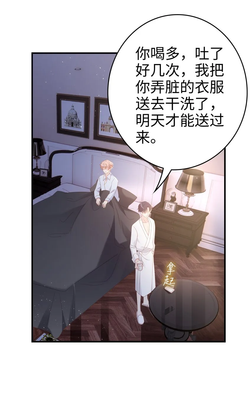 030 对你无法生气 第9页