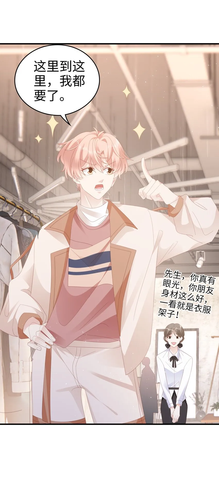 030 对你无法生气 第41页