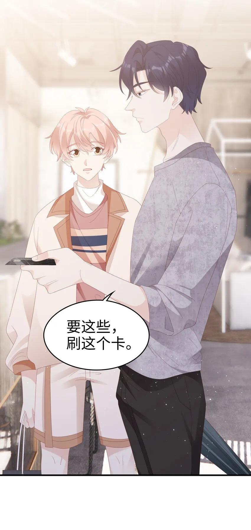 030 对你无法生气 第44页