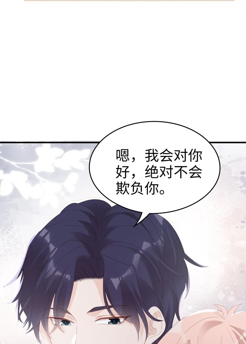 030 对你无法生气 第48页