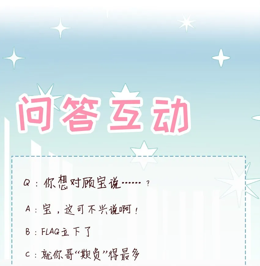 030 对你无法生气 第50页