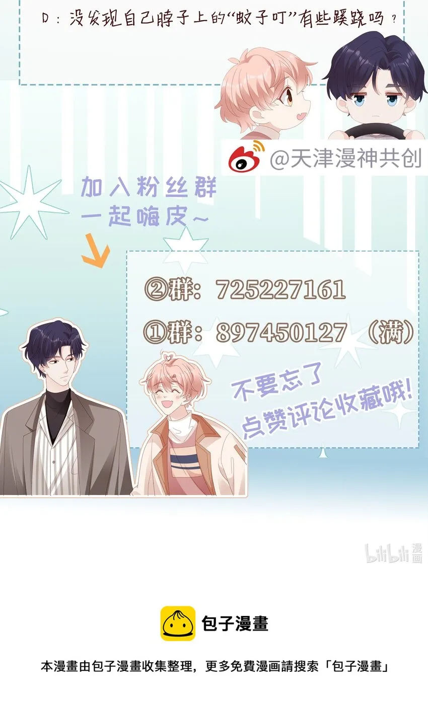 030 对你无法生气 第51页