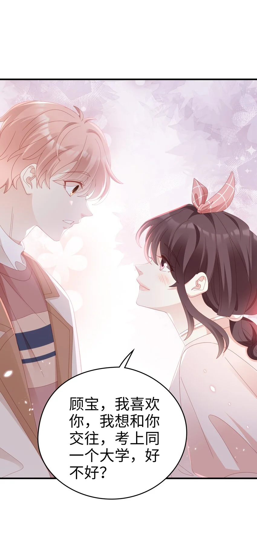 029 受伤的人 第10页