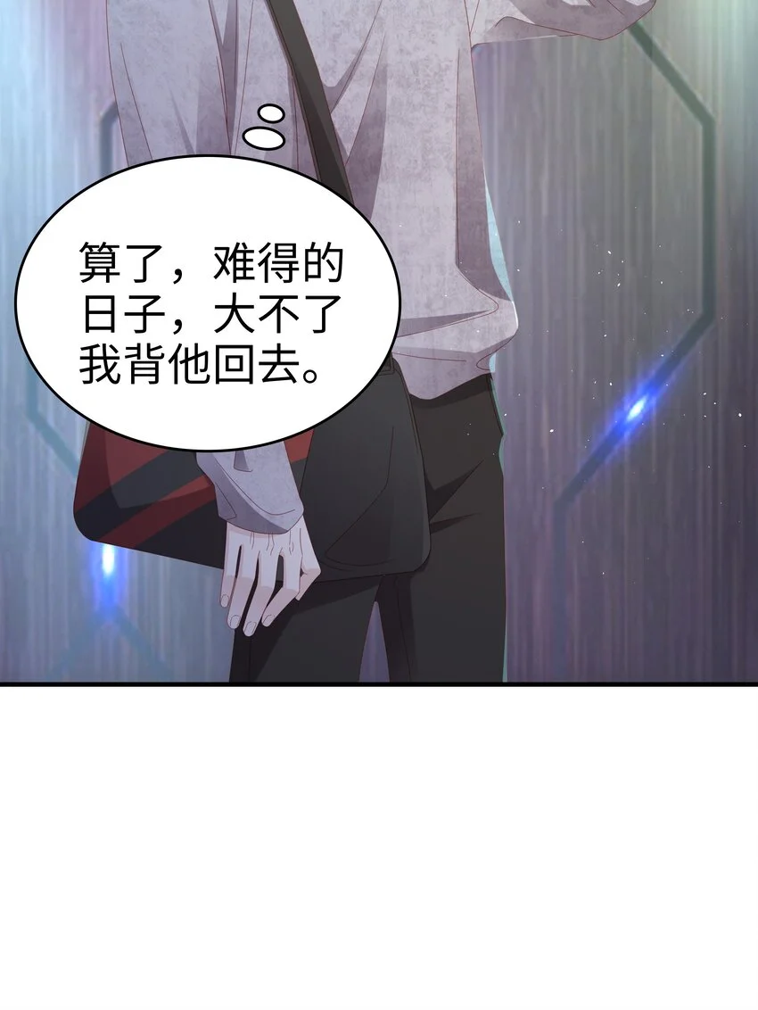 029 受伤的人 第15页