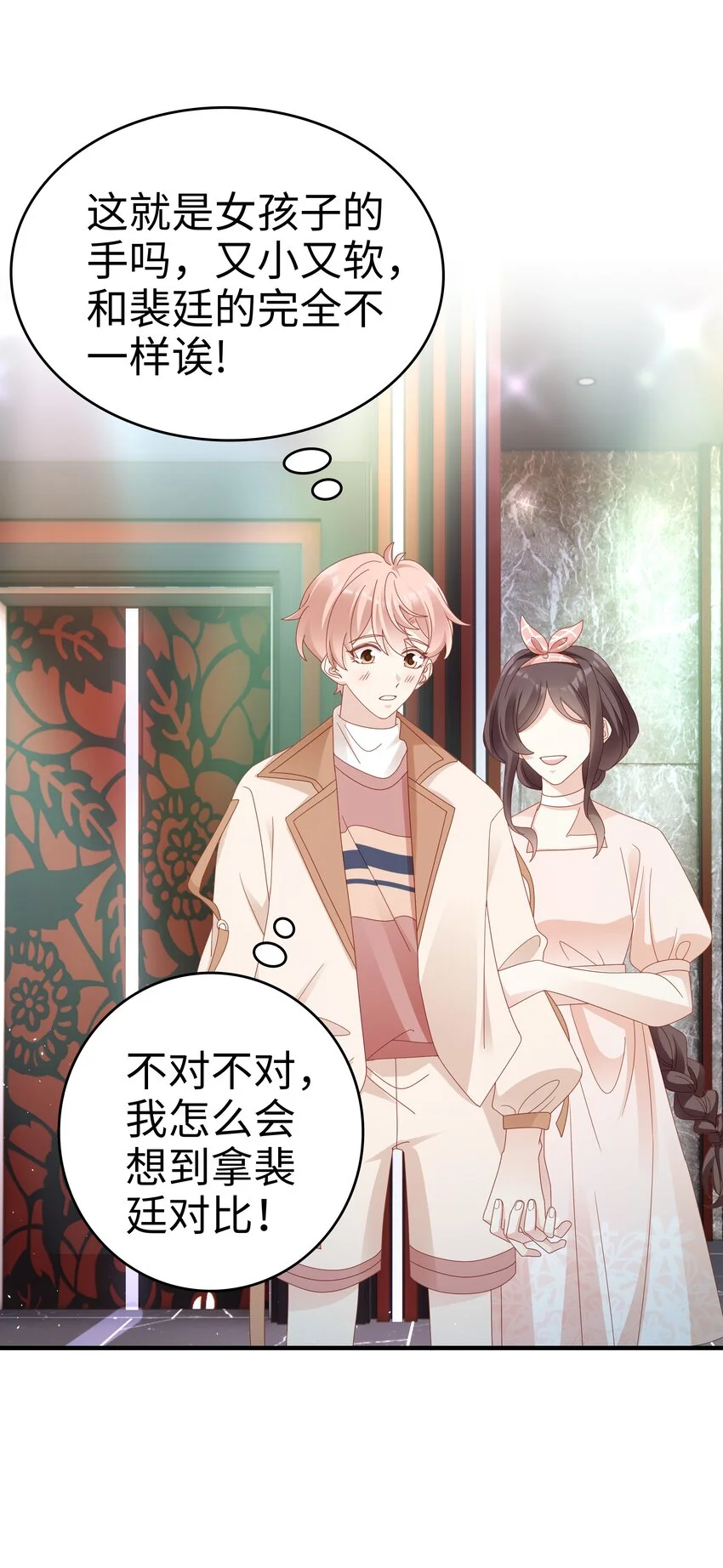 029 受伤的人 第16页