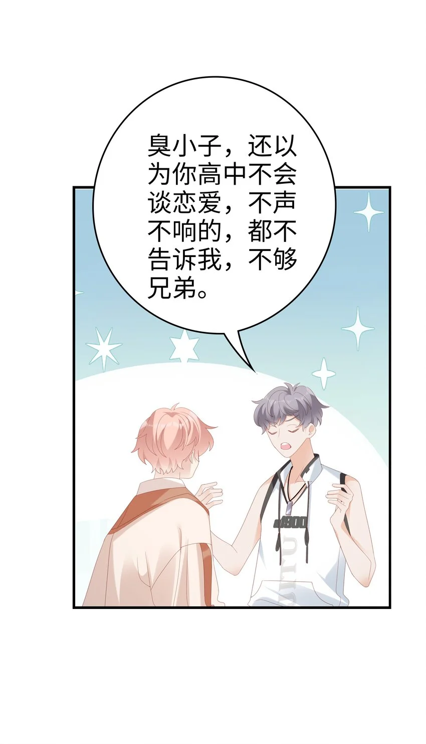 029 受伤的人 第30页