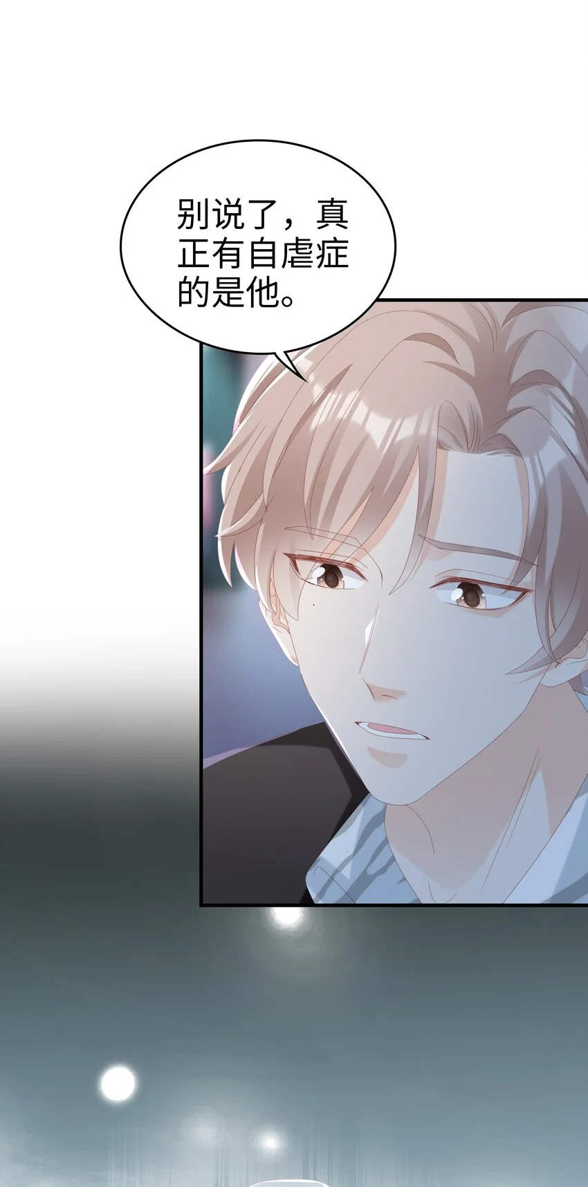 029 受伤的人 第46页