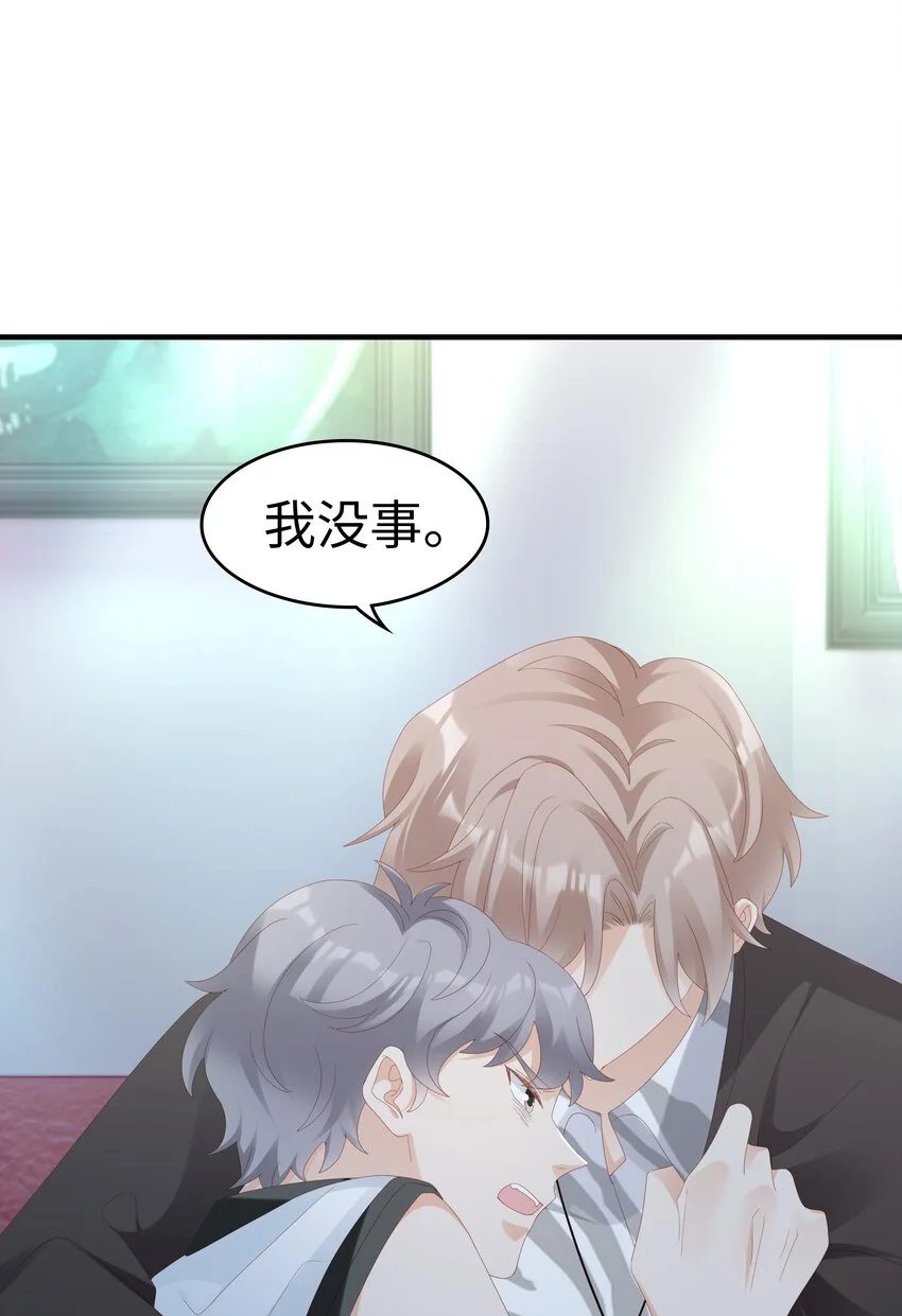 029 受伤的人 第48页