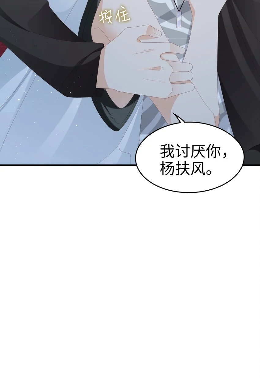 029 受伤的人 第49页