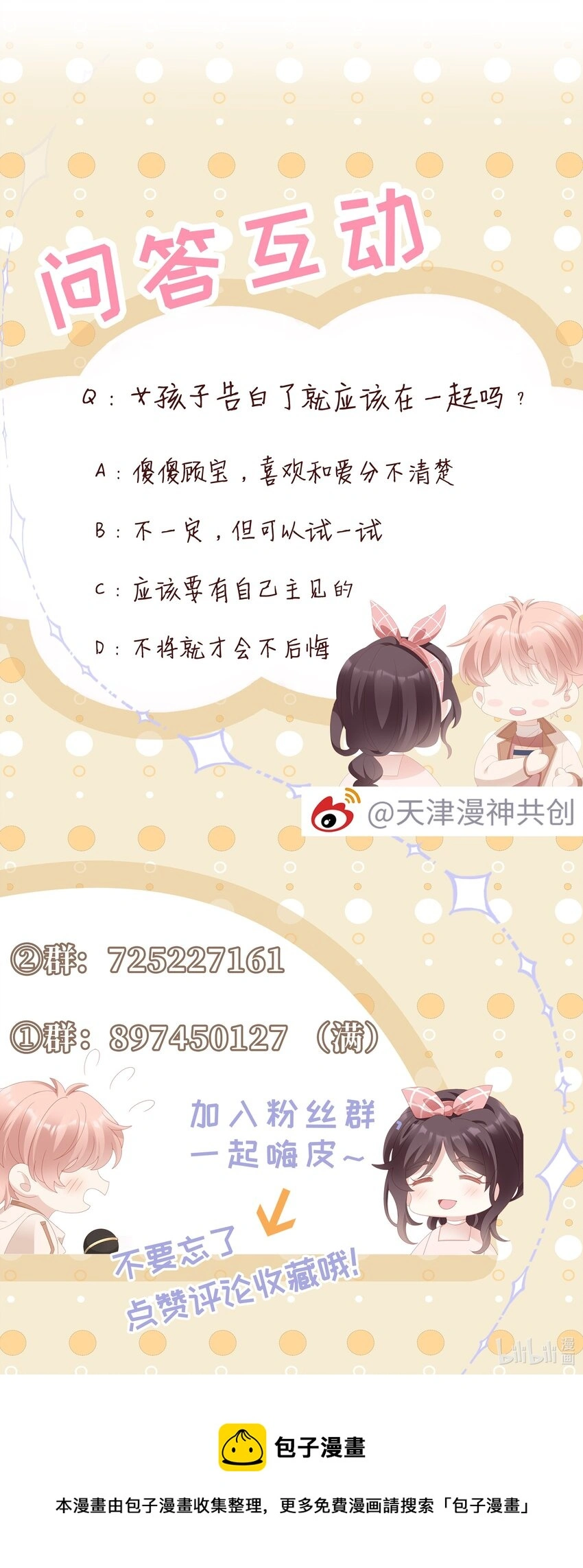 029 受伤的人 第50页