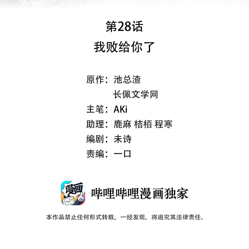 028 我败给你了 第2页
