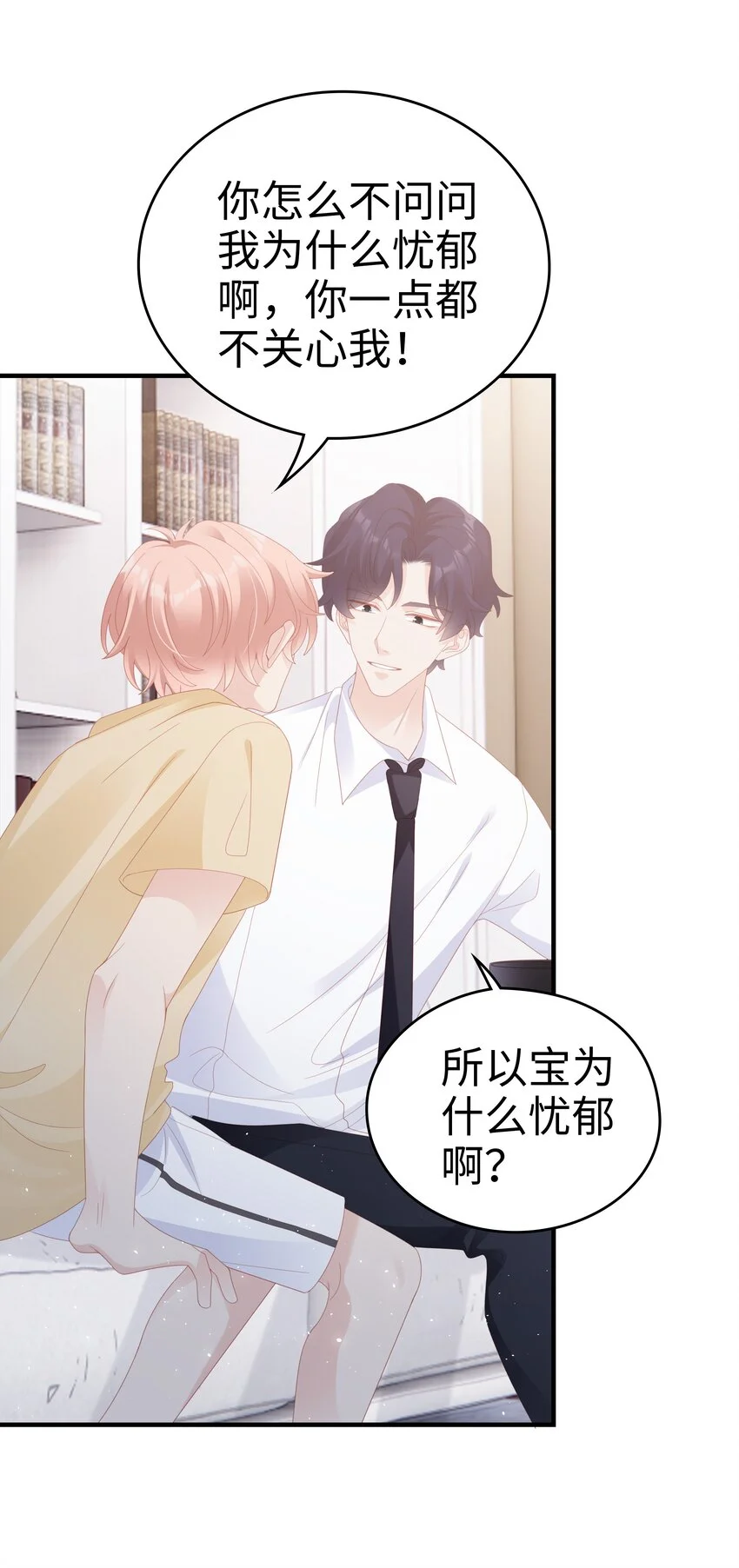 028 我败给你了 第11页