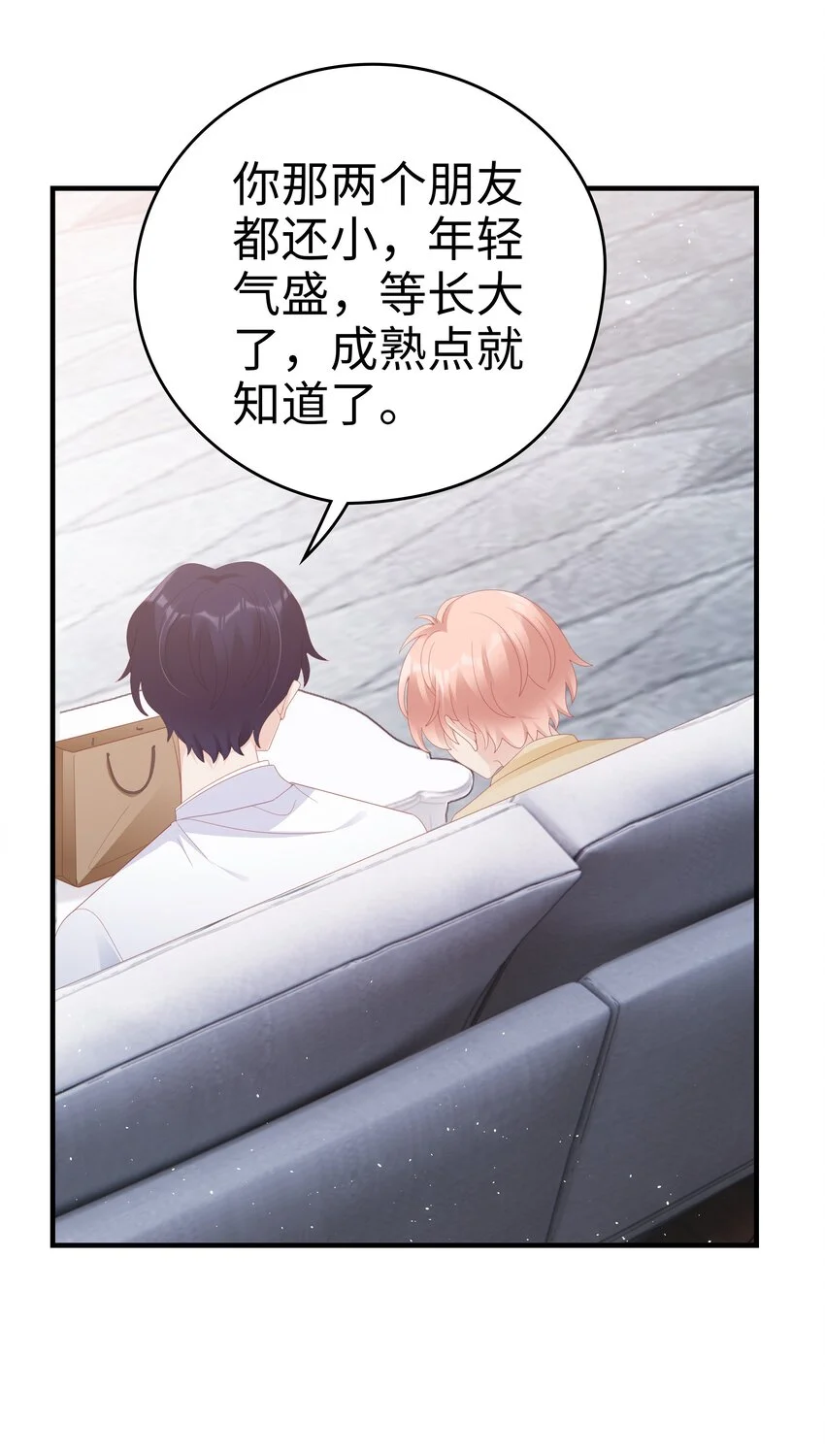 028 我败给你了 第13页