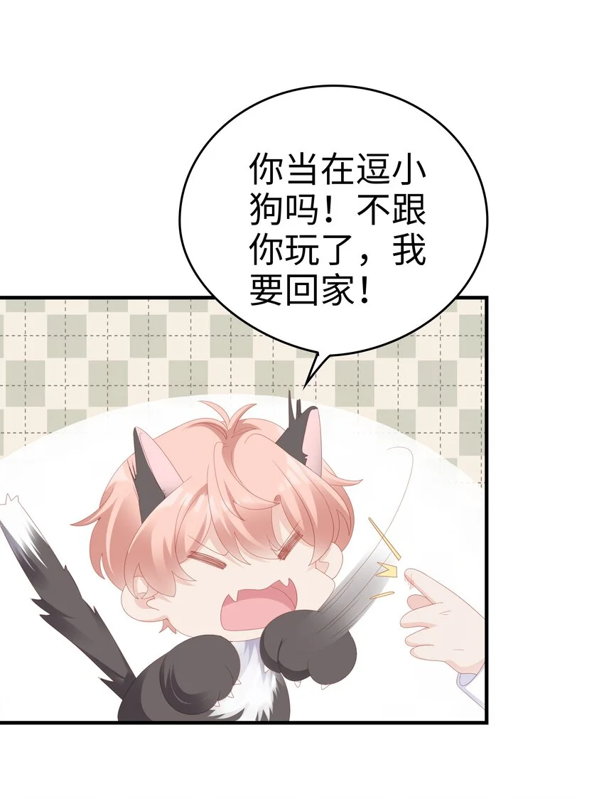 028 我败给你了 第16页