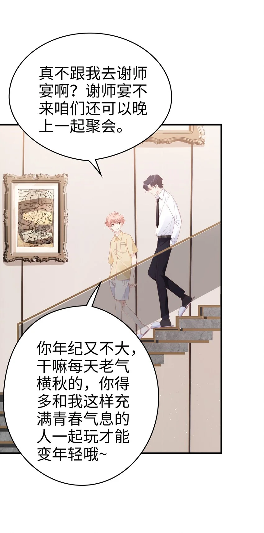 028 我败给你了 第17页