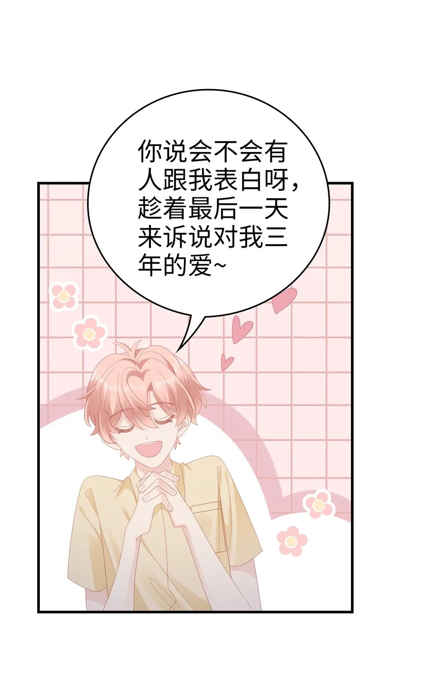 028 我败给你了 第19页