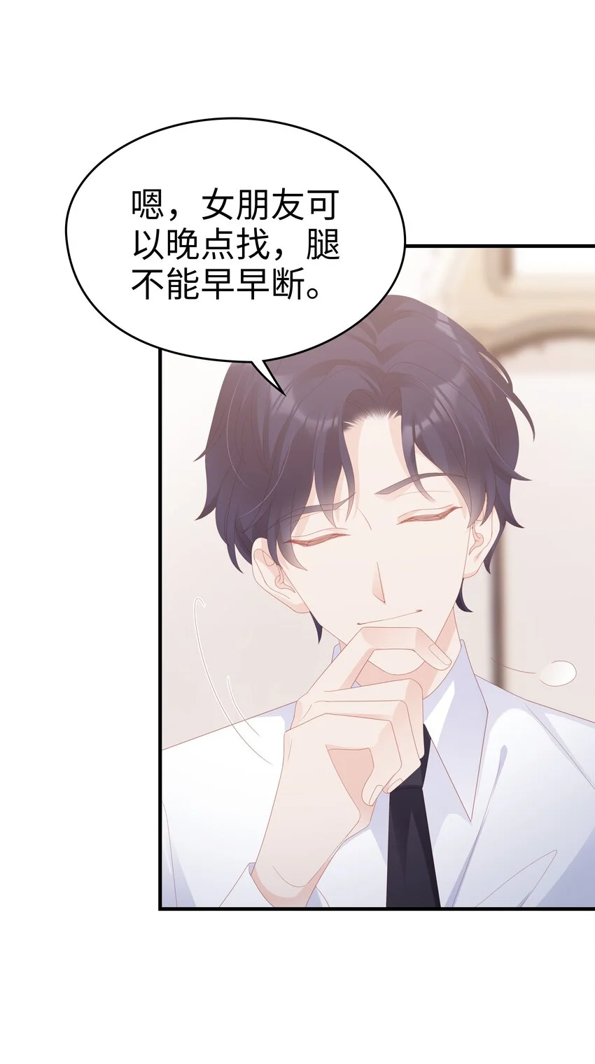 028 我败给你了 第22页