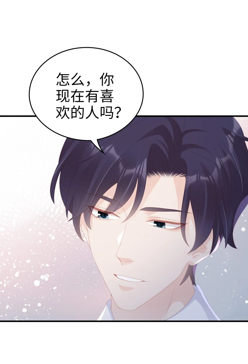 028 我败给你了 第24页