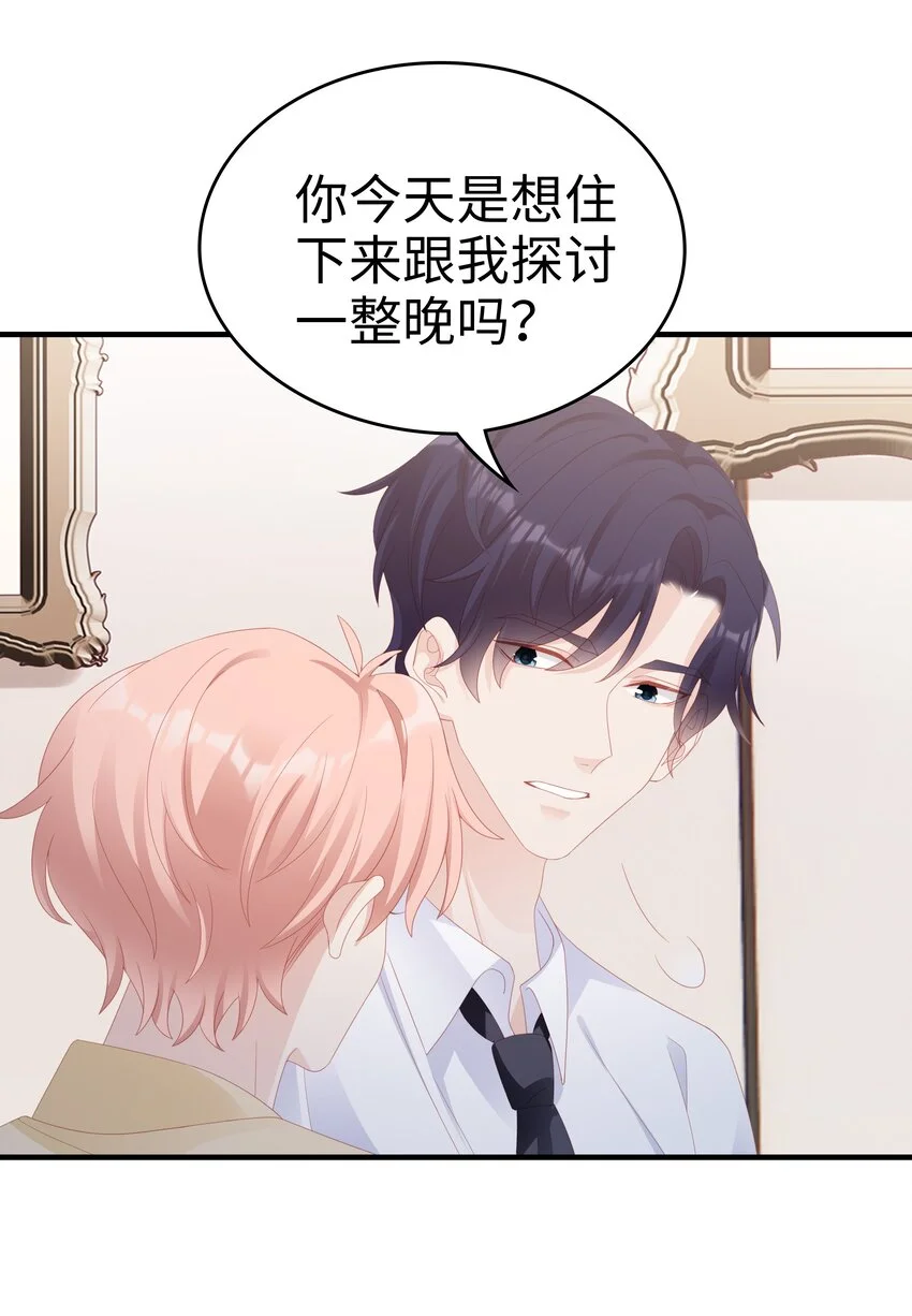 028 我败给你了 第26页