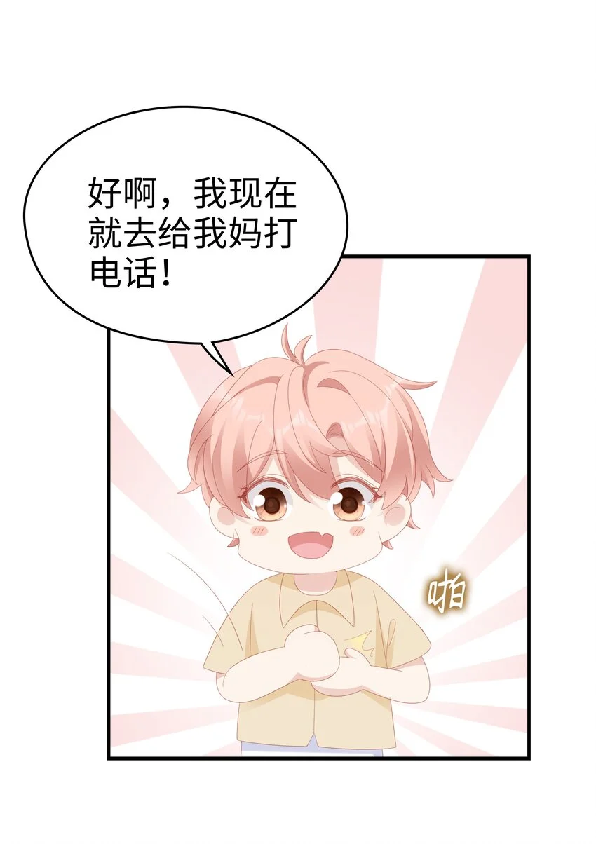 028 我败给你了 第27页