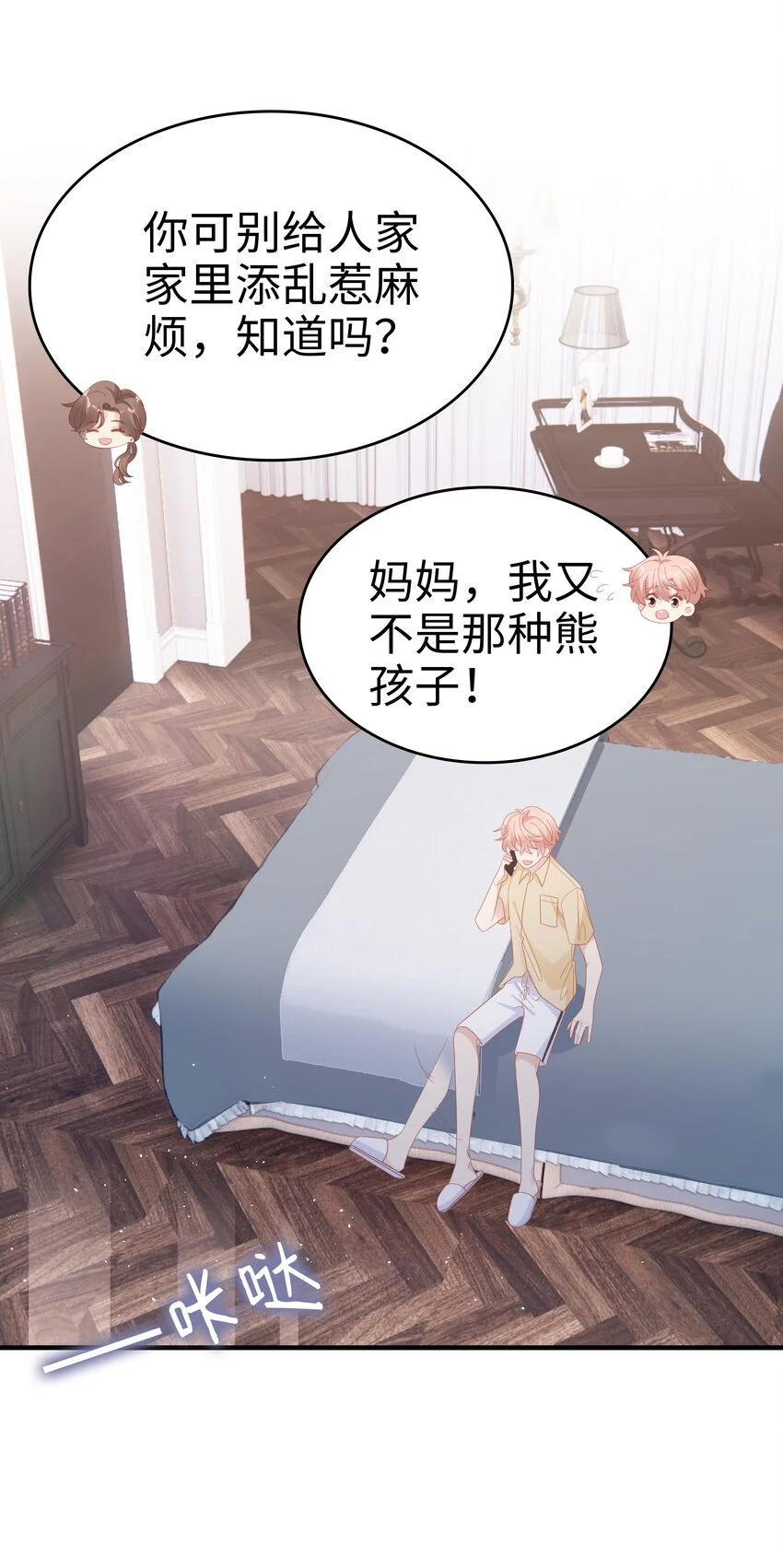 028 我败给你了 第28页