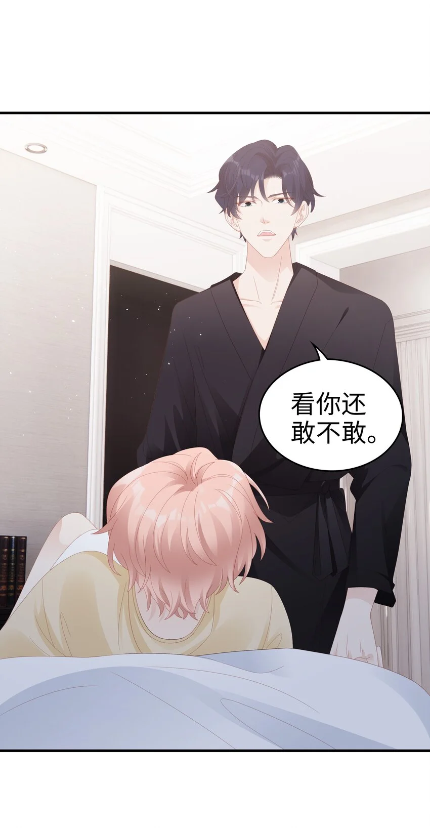 028 我败给你了 第36页