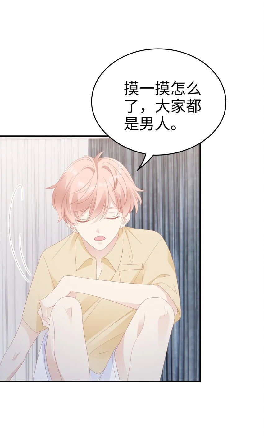 028 我败给你了 第37页