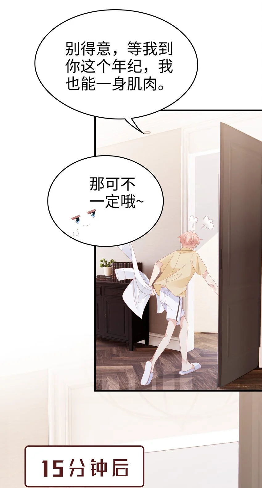 028 我败给你了 第40页