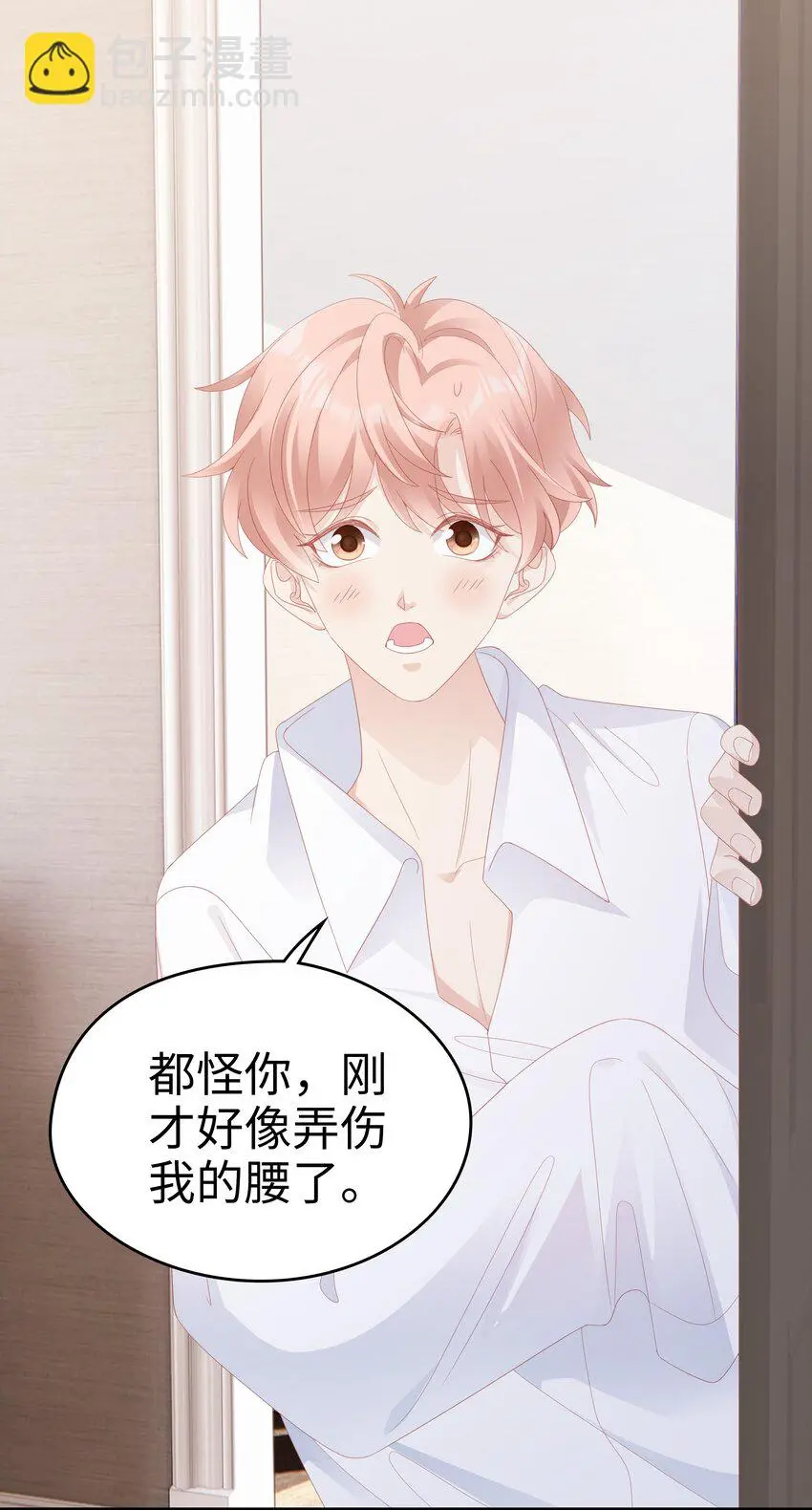 028 我败给你了 第41页