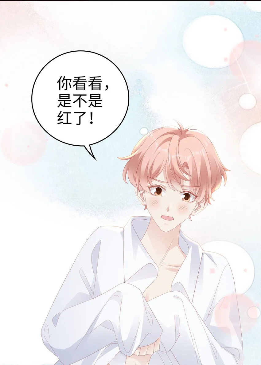028 我败给你了 第42页