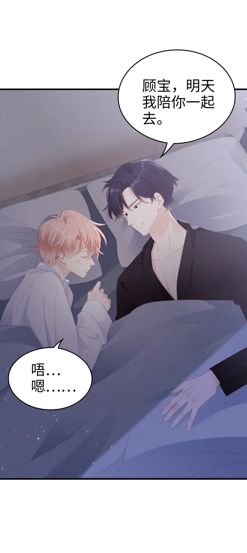 028 我败给你了 第46页