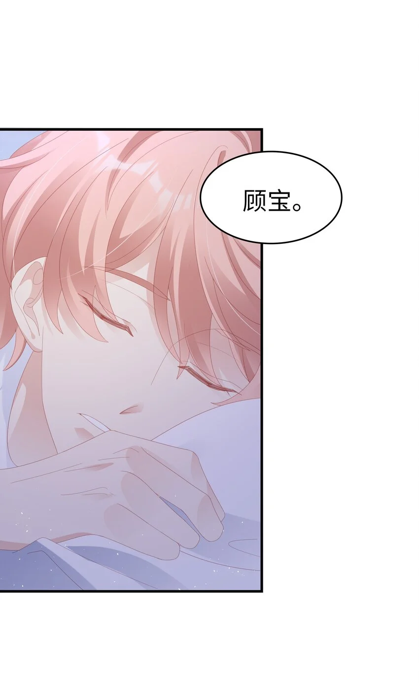 028 我败给你了 第47页
