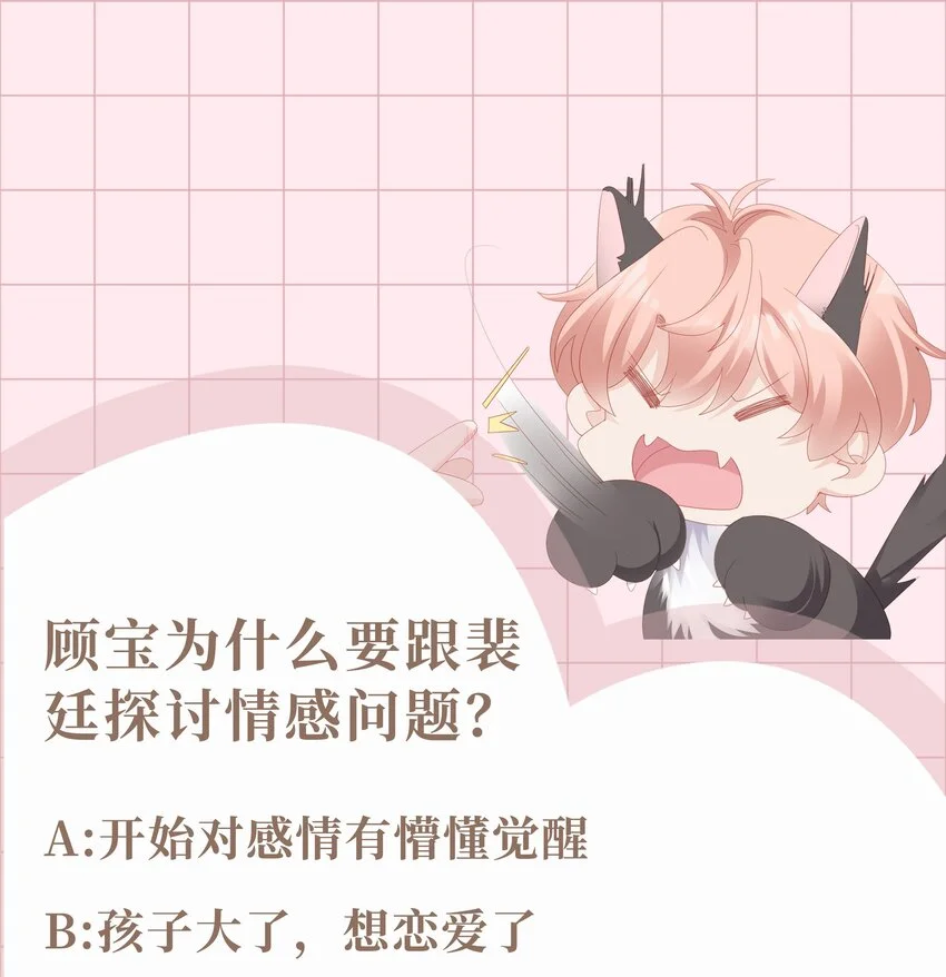028 我败给你了 第49页