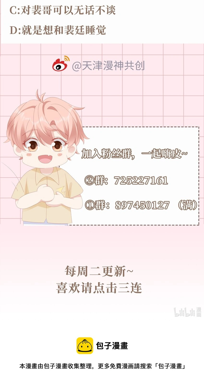 028 我败给你了 第50页
