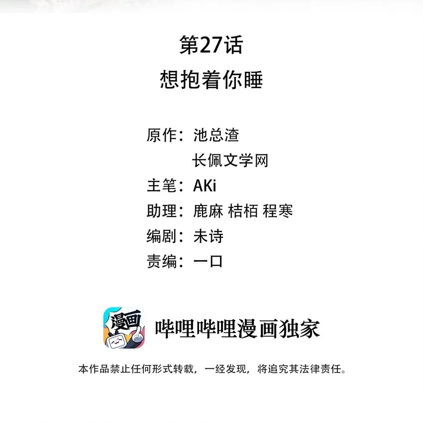 027 想抱着你睡 第2页
