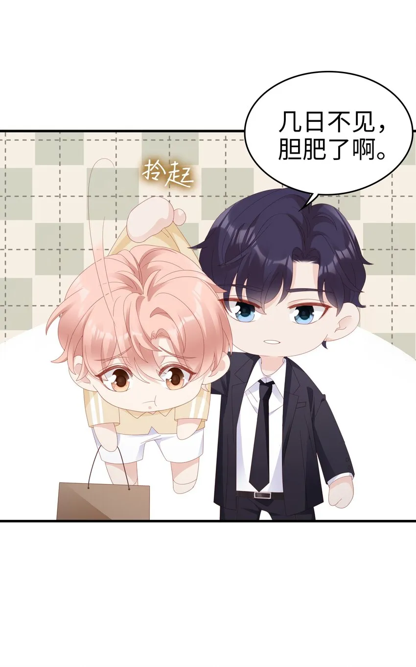 027 想抱着你睡 第7页
