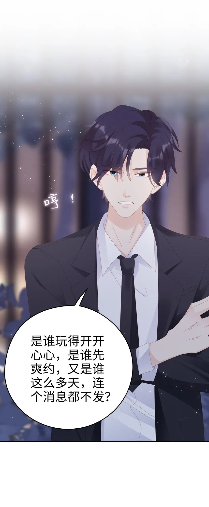 027 想抱着你睡 第9页