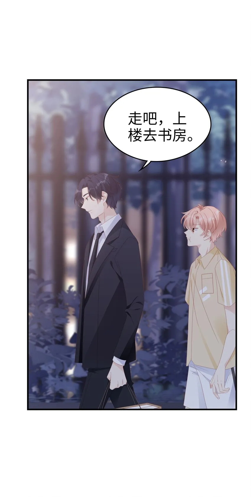 027 想抱着你睡 第10页