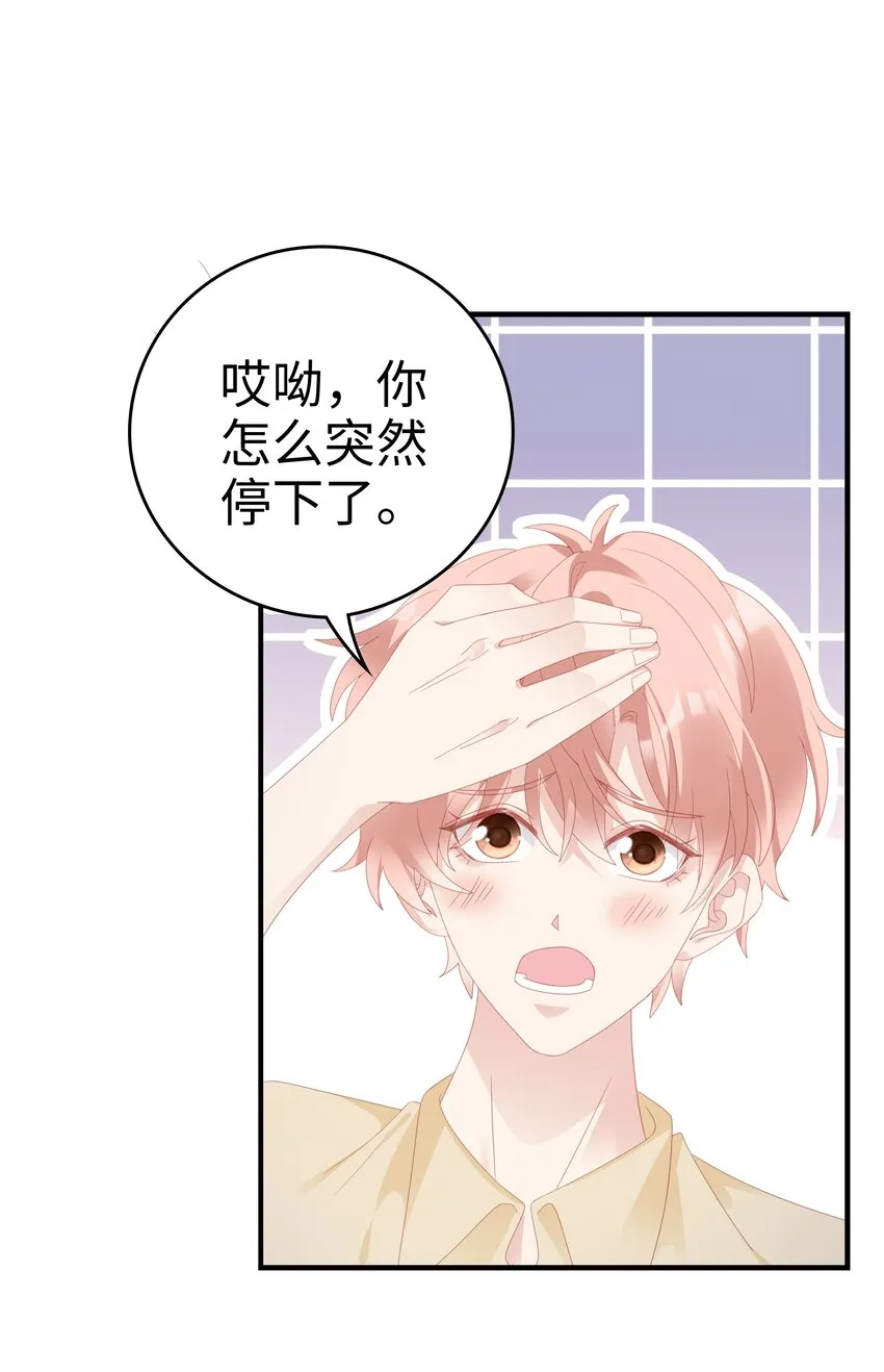027 想抱着你睡 第16页