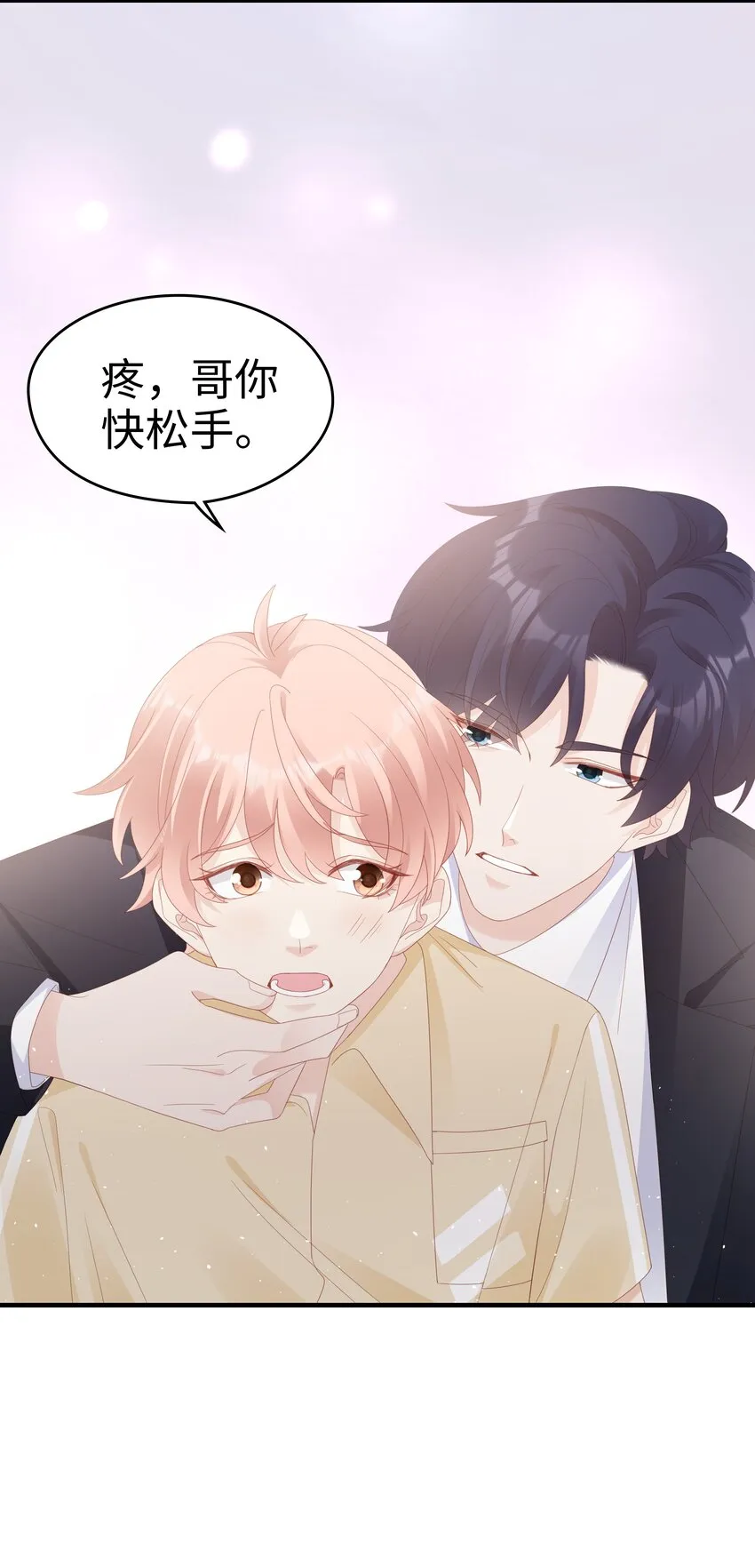 027 想抱着你睡 第22页