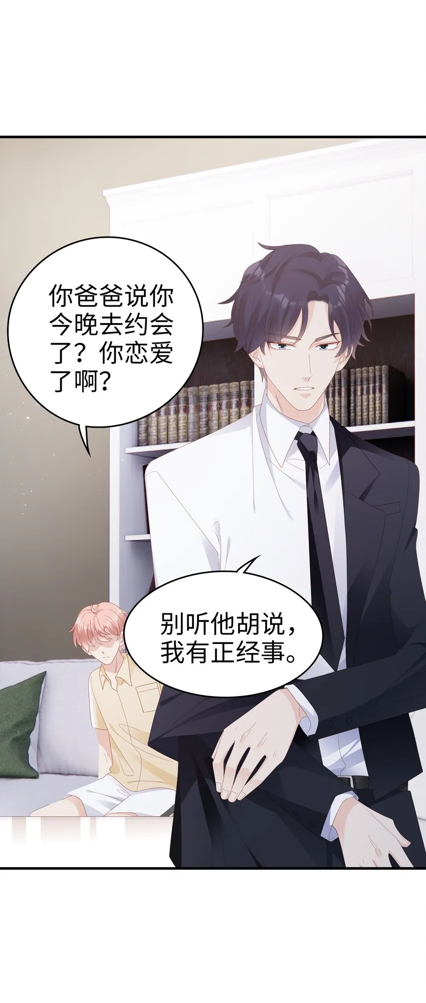 027 想抱着你睡 第28页