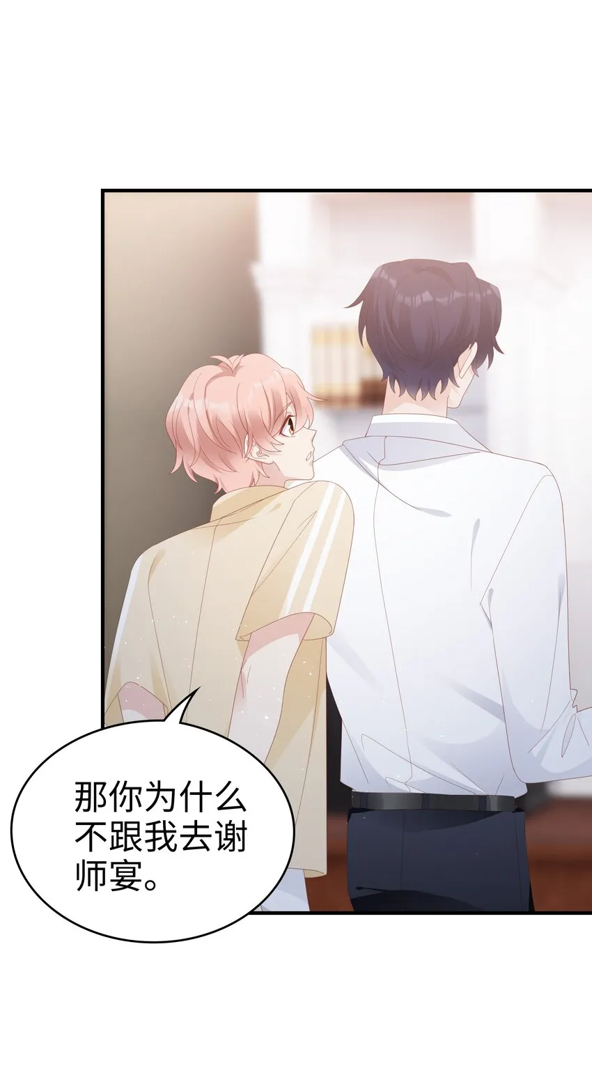 027 想抱着你睡 第29页