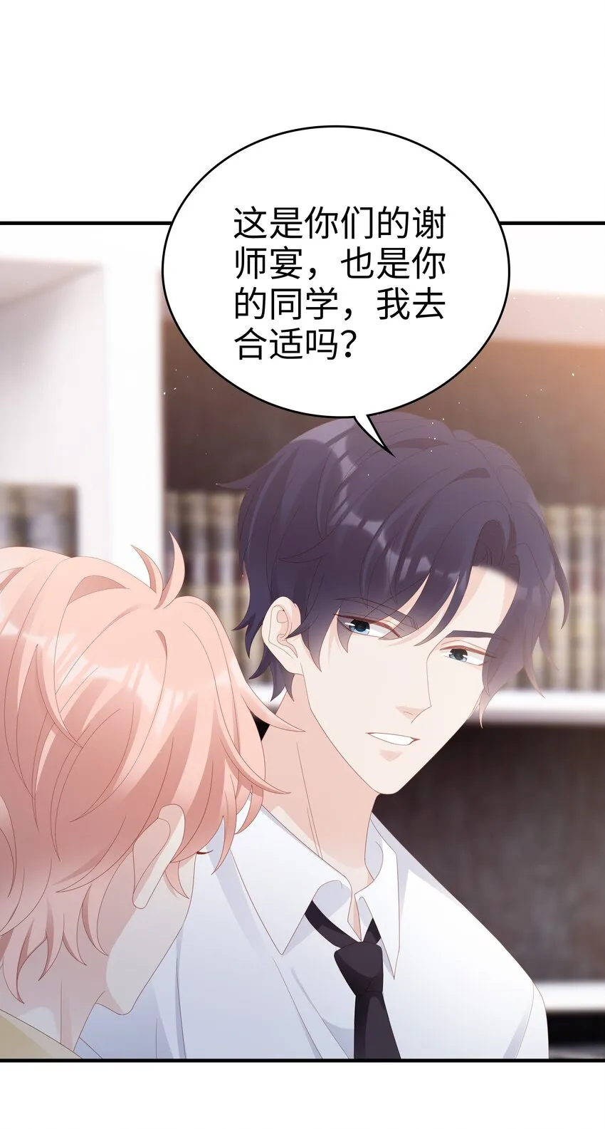 027 想抱着你睡 第30页