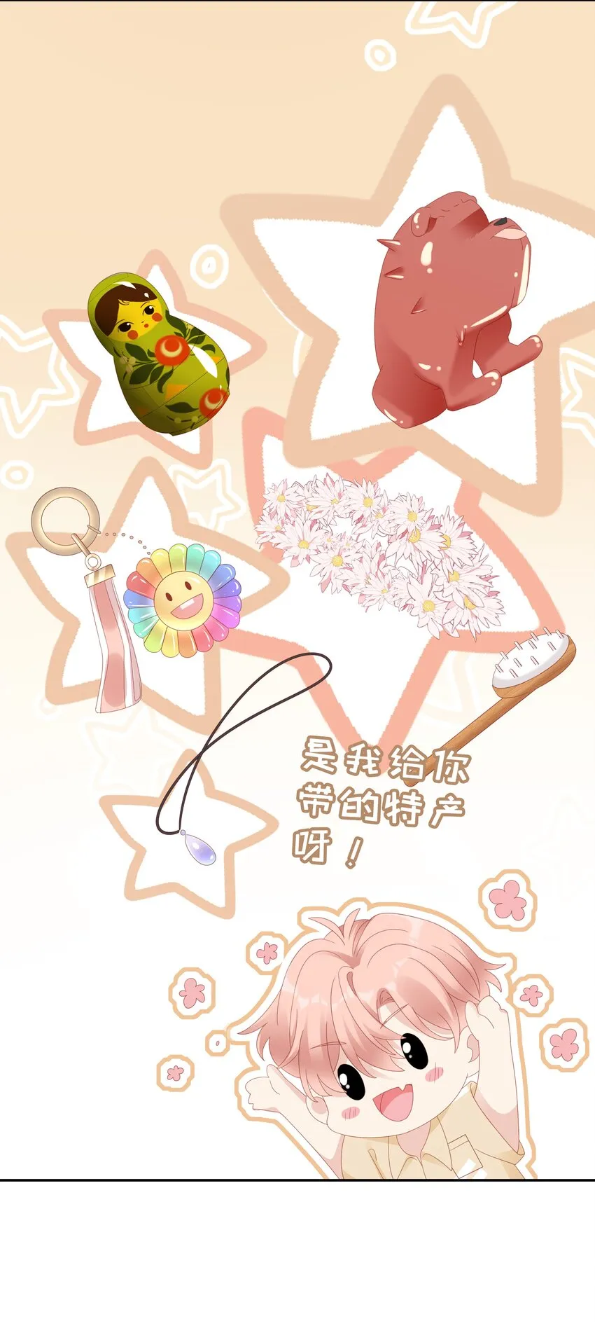 027 想抱着你睡 第33页