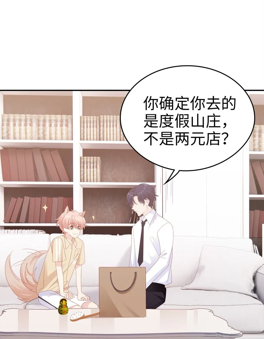 027 想抱着你睡 第34页