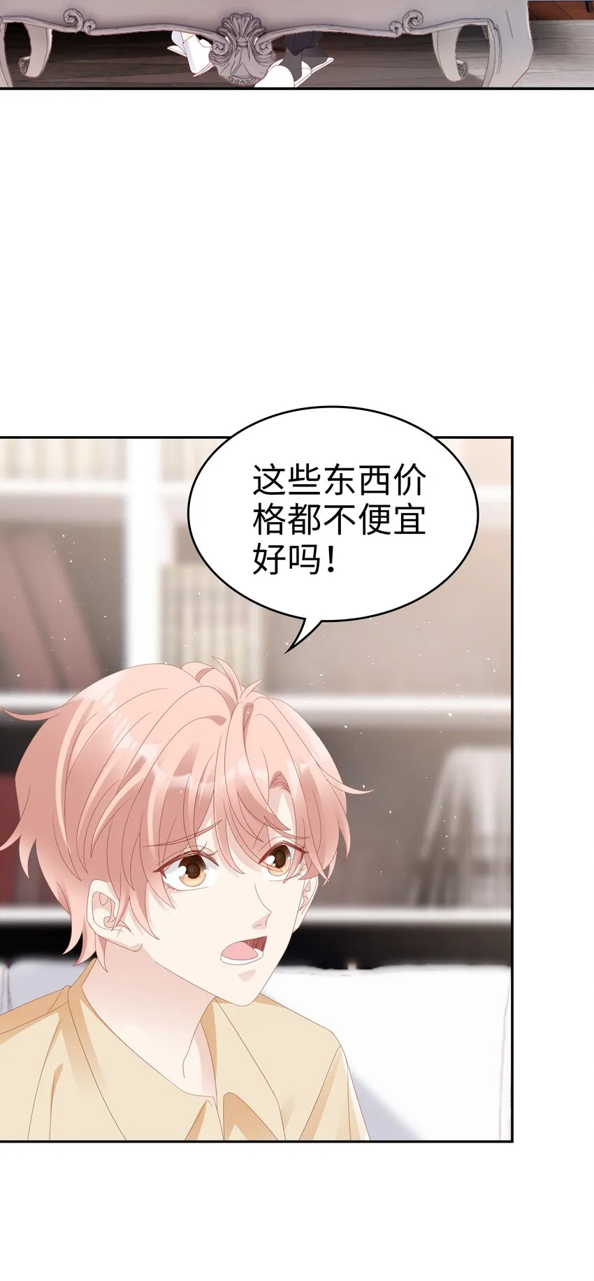 027 想抱着你睡 第35页